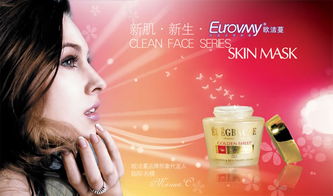 歐潔蔓化妝品 優(yōu)雅與科技，煥發(fā)肌膚光彩