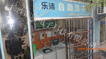 樂潔商用投幣式洗衣機(jī) 高效工廠解決方案與通訊設(shè)備集成