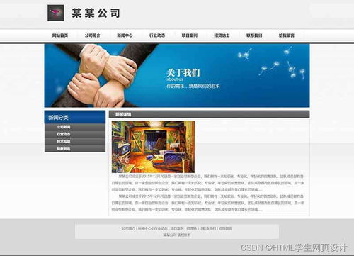 大學(xué)生HTML網(wǎng)頁設(shè)計(jì)·企業(yè)品牌展示網(wǎng)站純代碼實(shí)現(xiàn)參考