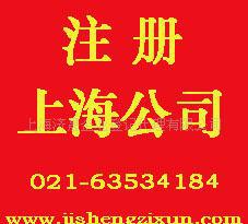 代辦外資企業注冊服務及注冊流程說明