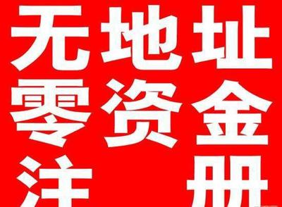 在蘇州吳中區(qū)注冊50萬信息科技公司全指南