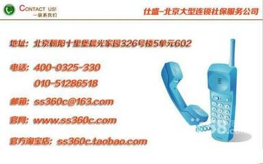 社保代理哪家好？仕盛服務為朝陽區(qū)企業(yè)提供專業(yè)代辦與廣告設(shè)計支持