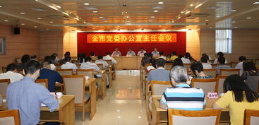 開平市召開全市黨委辦公室主任會議 以“三服務”工作為引領，在展覽展示服務中一馬當先做出表率